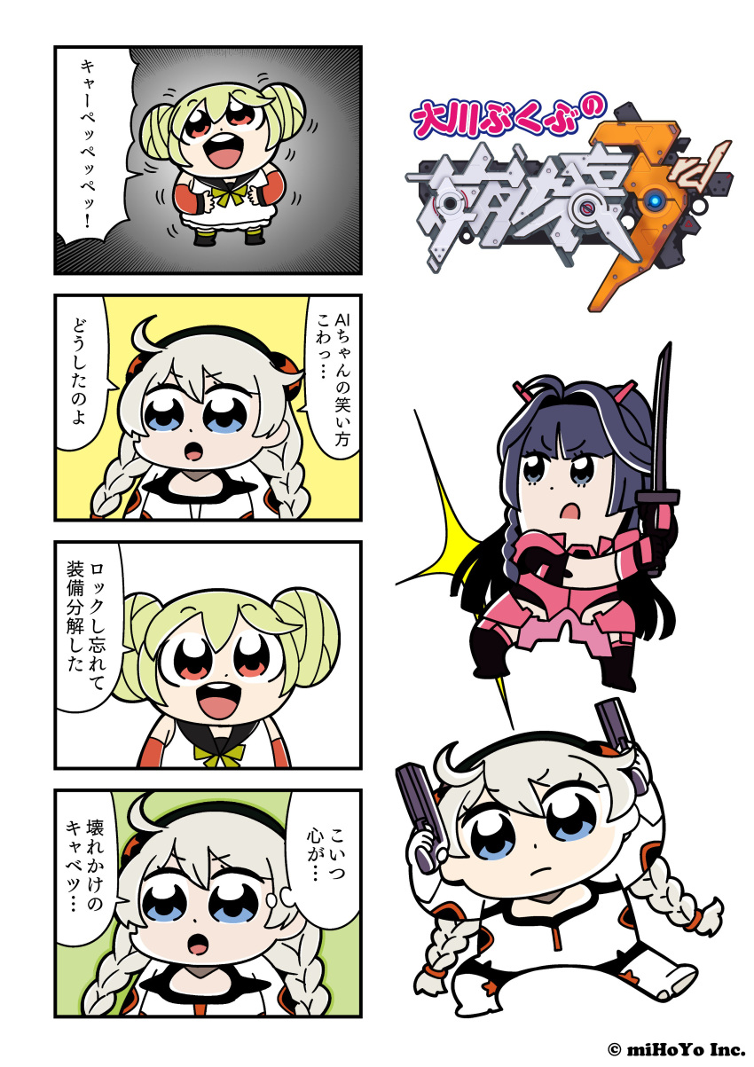 3girls, 4koma, :d, absurdres, ahoge, ai_chan_(honkai_impact), arms_up, artist_name