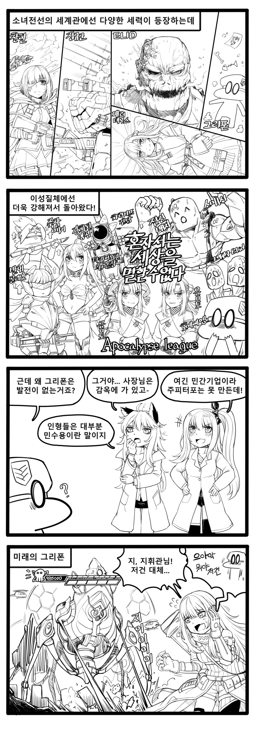 4koma, absurdres, aircraft, architect_(girls_frontline), bags_under_eyes, bamboo, blush, bone