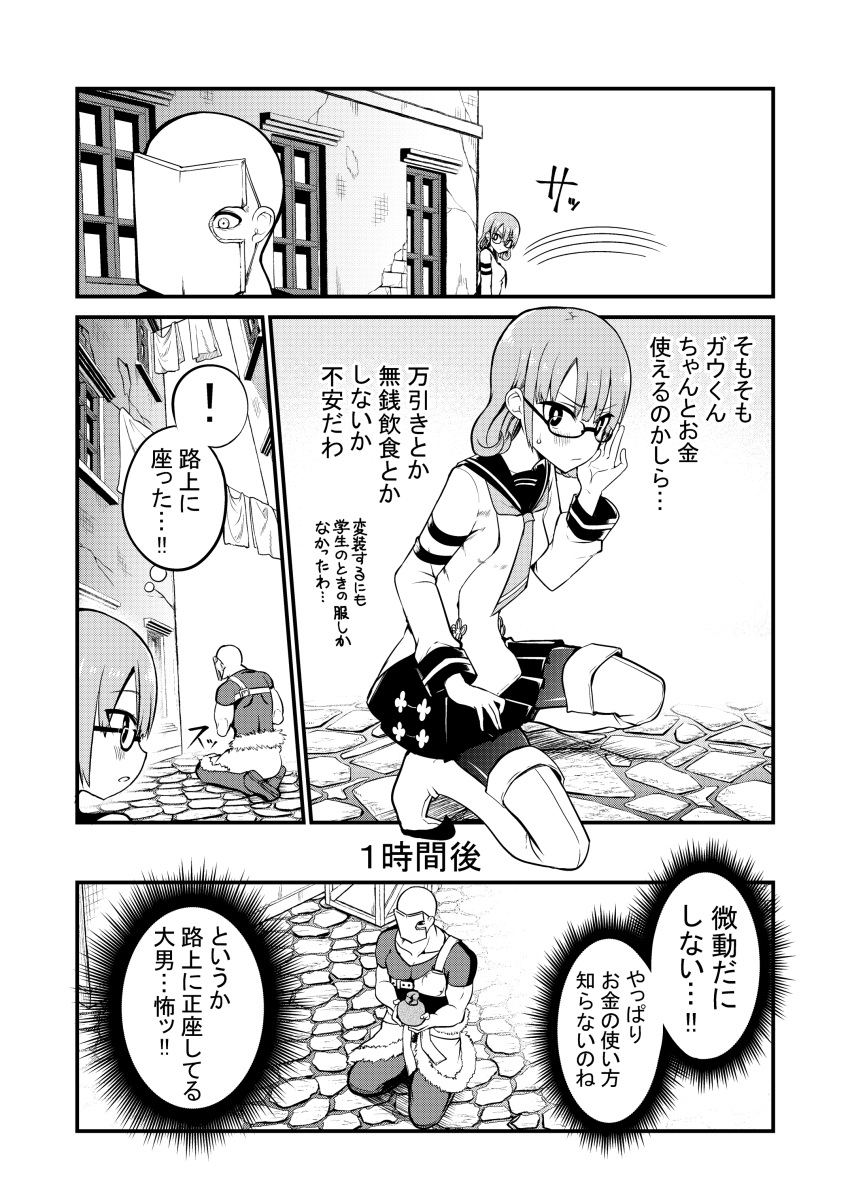 !, 1boy, 1girl, absurdres, adjusting_eyewear, alternate_costume, bangs, bare_shoulders