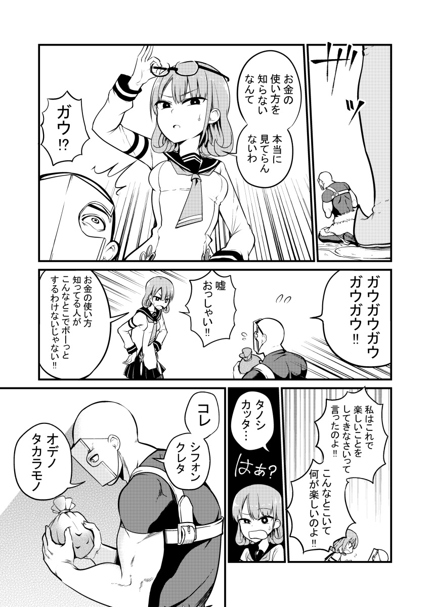 1boy, 1girl, absurdres, alternate_costume, bag, bangs, bare_shoulders, boots