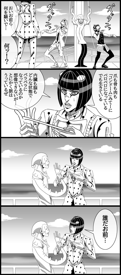 4boys, 4koma, black_hair, bob_cut, bruno_buccellati, clouds, cloudy_sky, comic
