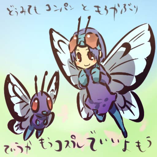 1girl, antenna, blush_stickers, brown_eyes, buggirl, butterfree, costume, dress, goggles, hitec, insect_girl, jpeg_artifacts, moemon, pantyhose, personification, pokemon, pokemon_(creature), pokemon_(game), pokemon_rgby, purple_hair, smile, translation_request, wings