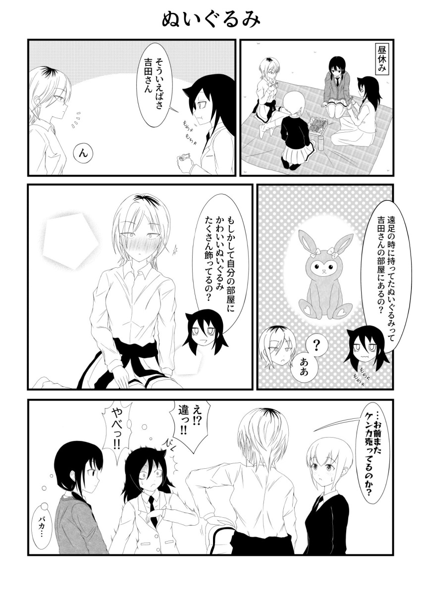 bags_under_eyes, basket, black_hair, blanket, blonde_hair, blush, bottle, breasts, brown_hair, day, delinquent, eating, food, fruit, grass, highres, jewelry, kapibara_ani, kuroki_tomoki, kuroki_tomoko, long_hair, low_twintails, monochrome, multiple_girls, obentou, picnic, pleated_skirt, sandwich, school, school_uniform, shirt, short_hair, sitting, skirt, tamura_yuri, tanaka_mako, tree, trembling, twintails, watashi_ga_motenai_no_wa_dou_kangaetemo_omaera_ga_warui!, white_shirt, yankee, yoshida_masaki