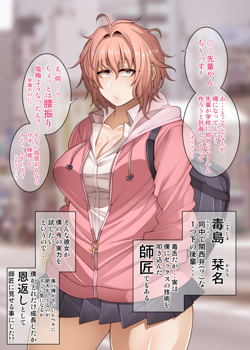 1girl, blue_skirt, breasts, busujima_kanna, character_name, cleavage, highres, hood, hoodie, korotsuke, large_breasts, looking_at_viewer, messy_hair, original, pink_hair, pleated_skirt, school_uniform, shirt, short_hair, skirt, solo, standing, thick_thighs, thighs, yellow_eyes