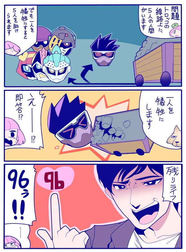 1boy, 1girl, 3koma, black_hair, bob_cut, coal, comic, dan_kuroto