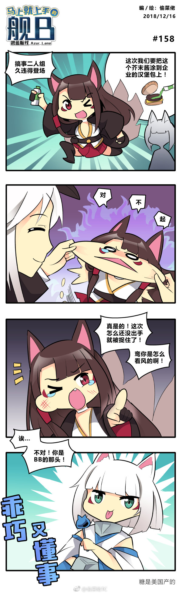 3girls, 4koma, :p, akagi_(azur_lane), animal_ears, azur_lane, brown_hair, candy