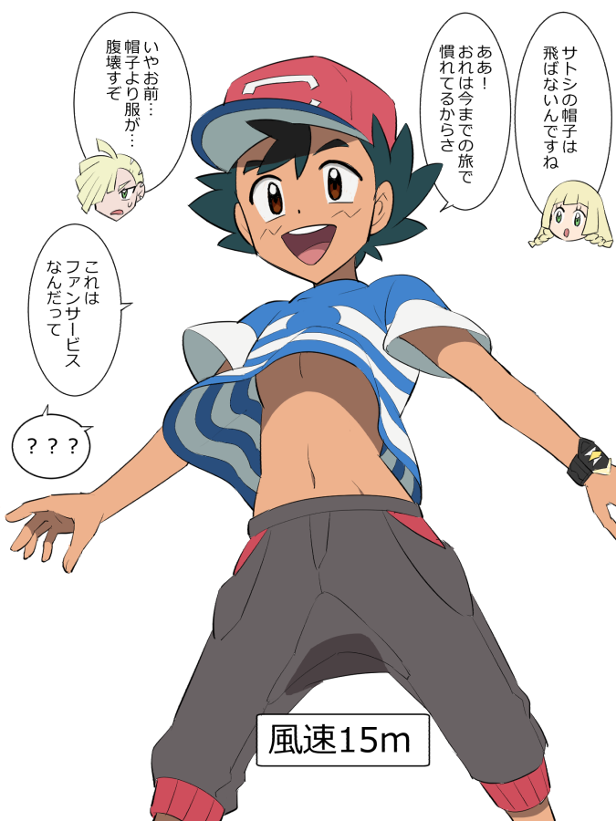 1girl, 2boys, black_hair, blonde_hair, brown_eyes, creatures_(company), djmn_c, game_freak, gladio_(pokemon), godly_midriff, green_eyes, lillie_(pokemon), multiple_boys, nintendo, pokemon, pokemon_(anime), pokemon_sm_(anime), satoshi_(pokemon), translation_request
