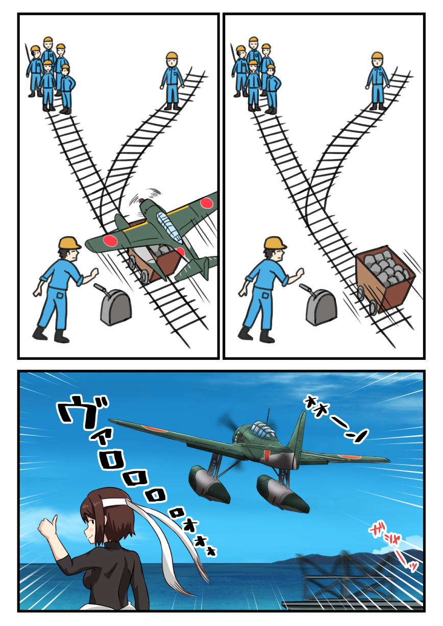 1girl, 6+boys, aircraft, airplane, brown_hair, comic, commentary_request, e16a_zuiun
