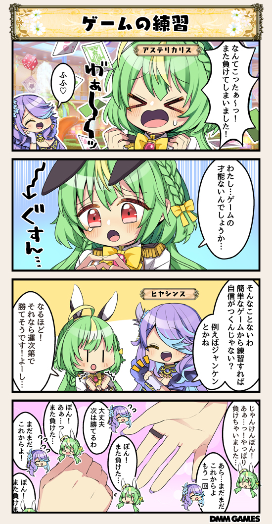 >o<, 2girls, 4koma, :d, ahoge, animal_ears, asteriscus_(flower_knight_girl), blush, braid, character_name, comic, costume_request, flower, flower_knight_girl, green_hair, hair_flower, hair_ornament, hyacinth_(flower_knight_girl), jewelry, long_hair, multicolored_hair, multiple_girls, open_mouth, purple_hair, rabbit_ears, red_eyes, ring, smile, speech_bubble, tagme, tearing_up, translation_request, two-tone_hair, |_|