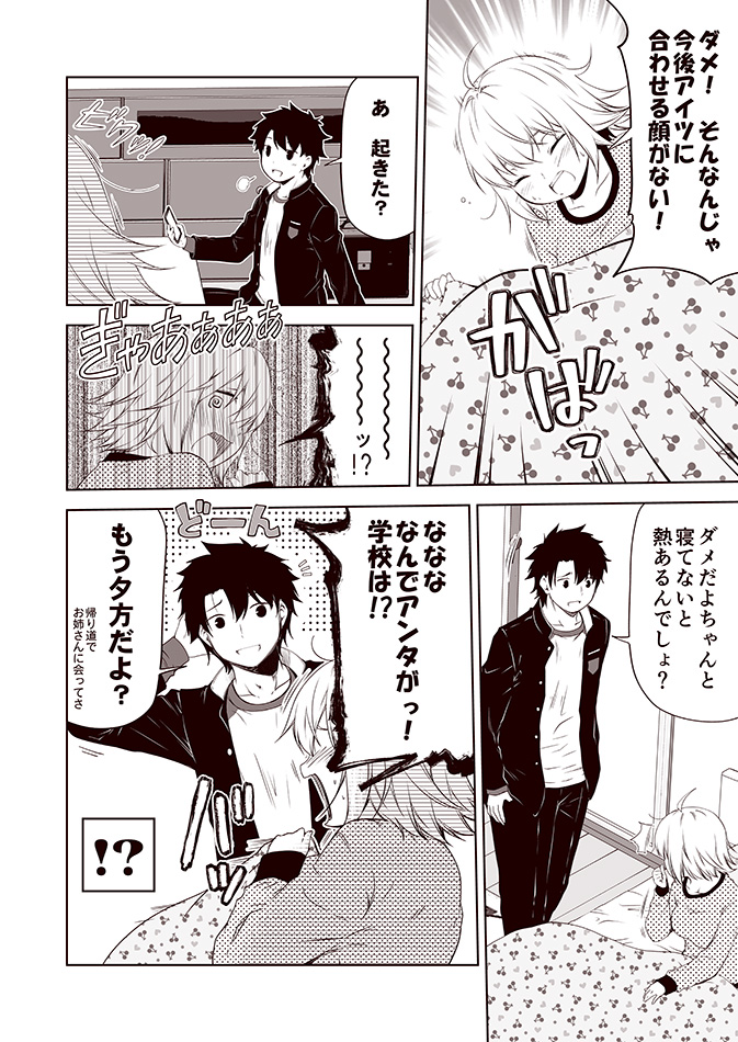 !?, 1boy, 1girl, @_@, bag, bed, blush, casual, cherry_print, closed_eyes, clutching_blanket, comic, fate/grand_order, fate_(series), food_print, fujimaru_ritsuka_(male), hair_between_eyes, hand_behind_head, jacket, jeanne_d'arc_(alter)_(fate), jeanne_d'arc_(fate)_(all), kouji_(campus_life), long_sleeves, monochrome, on_bed, open_mouth, pajamas, pants, school_bag, school_emblem, school_uniform, sepia, short_hair, sitting, sitting_on_bed, smile, spoken_interrobang, standing, surprised, translation_request