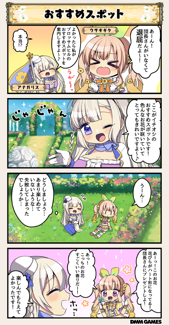 >o<, 4koma, anagallis_(flower_knight_girl), bangs, blue_eyes, bow, braid, character_name