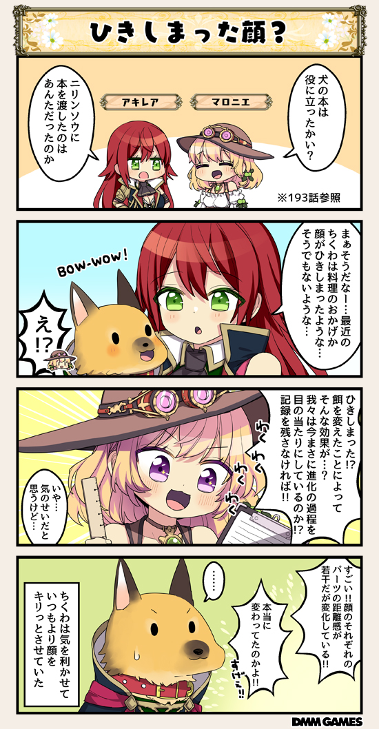 ..., 2girls, 4koma, :d, achillea_(flower_knight_girl), animal, bangs, blonde_hair
