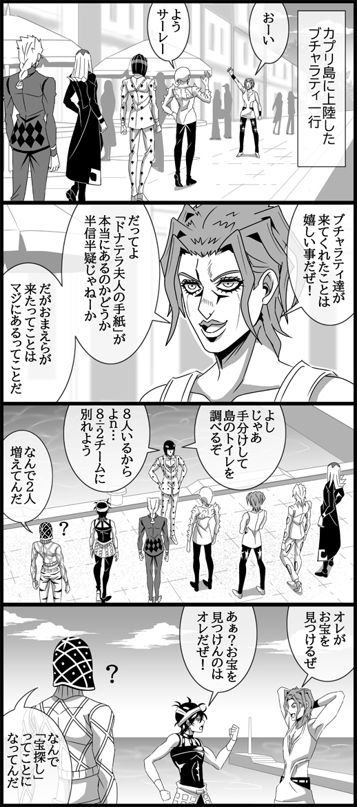 4koma, ?, animal_print, argyle, argyle_sweater, black_hair, bob_cut, bruno_buccellati