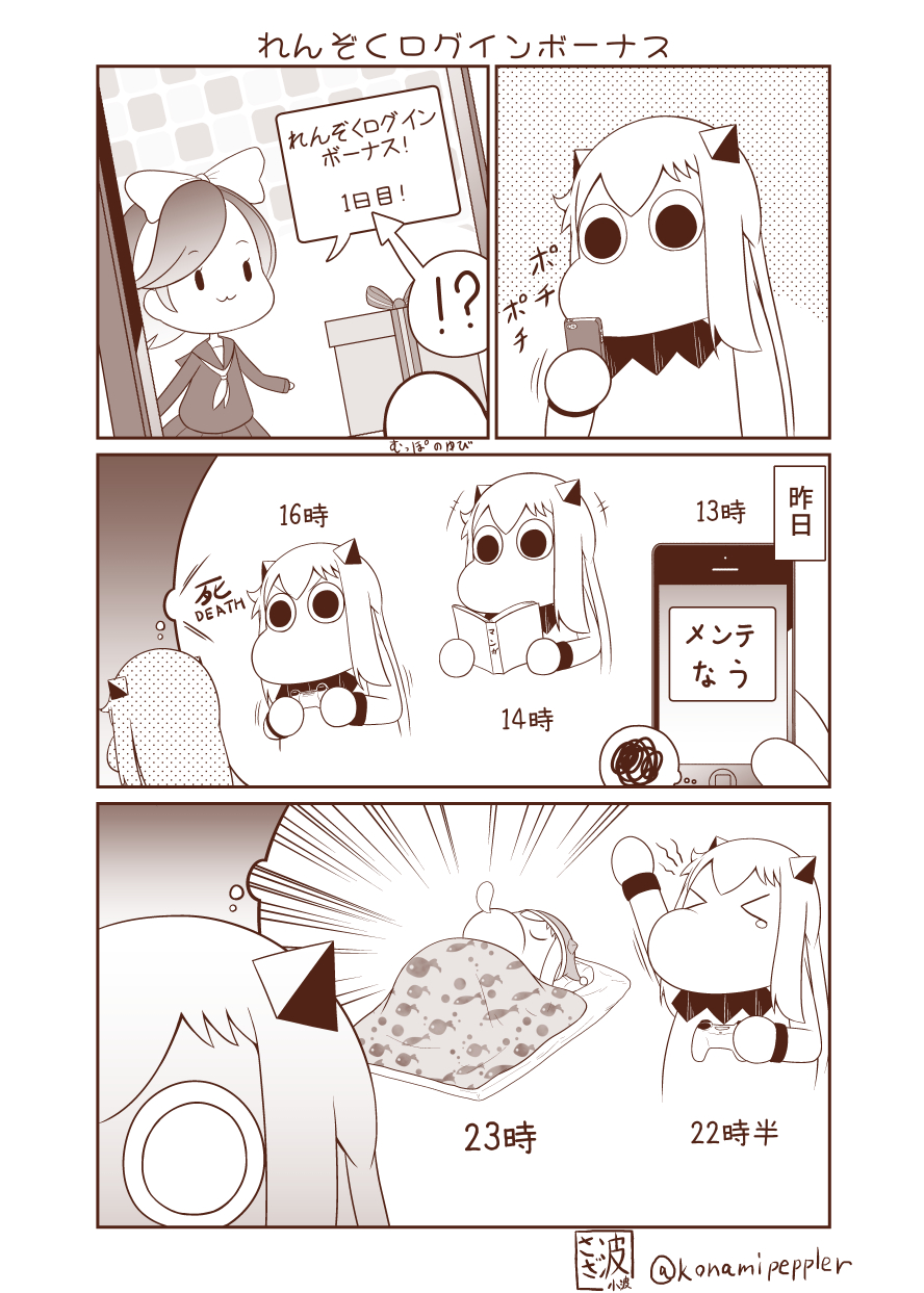 >_<, 2girls, blanket, book, bow, box, cellphone, closed_eyes