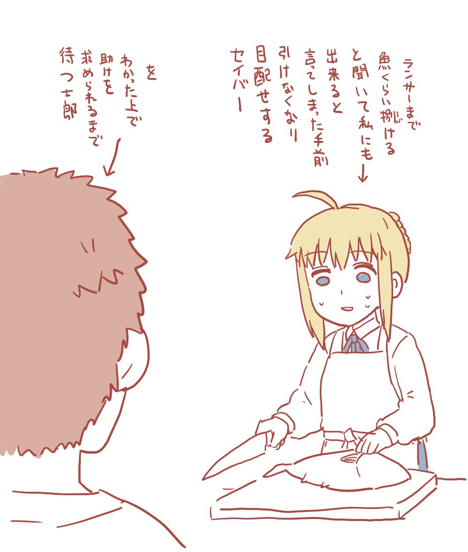 1boy, 1girl, ahoge, apron, artoria_pendragon_(all), blonde_hair, blue_eyes, butchering