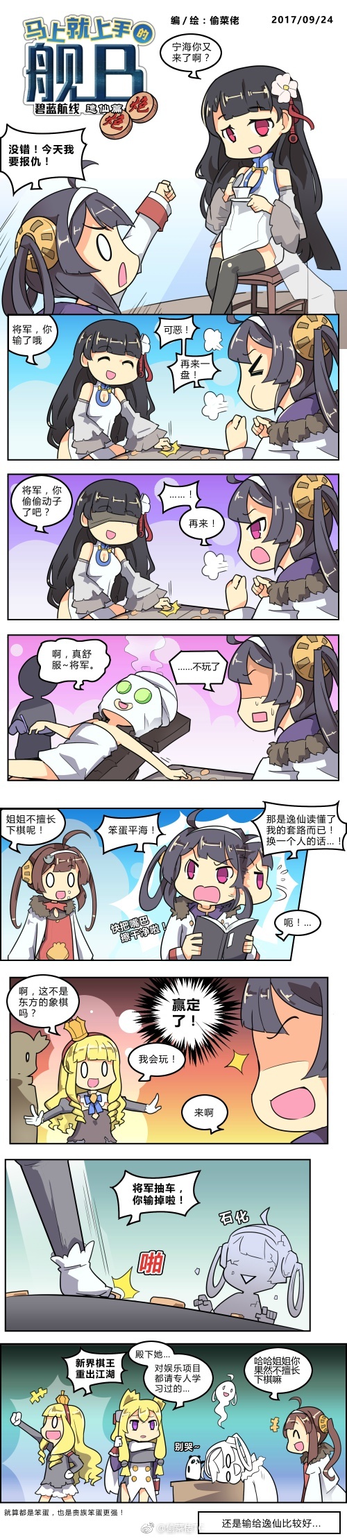 anchor_hair_ornament, azur_lane, bangs, black_hair, black_legwear, blindfold, blonde_hair, blunt_bangs, brown_hair, china_dress, chinese_clothes, chinese_text, cleavage_cutout, crown, curly_hair, dress, eyebrows_visible_through_hair, flower, fur-trimmed_jacket, fur_trim, gloves, hair_ornament, hair_rings, hairband, headgear, highres, jacket, long_hair, long_image, multiple_girls, ning_hai_(azur_lane), panda, ping_hai_(azur_lane), queen_elizabeth_(azur_lane), red_eyes, scarf, tall_image, thigh-highs, toucailao, twintails, violet_eyes, warspite_(azur_lane), watermark, white_dress, white_gloves, white_jacket, white_scarf, yat_sen_(azur_lane)