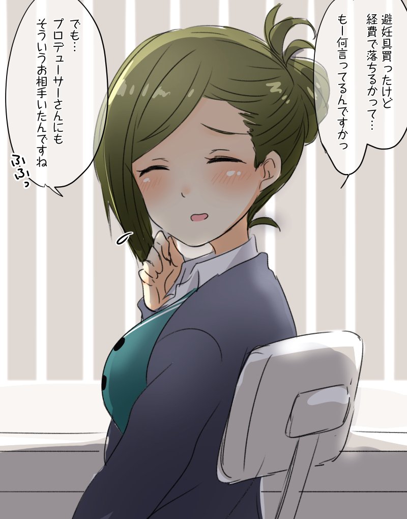 1girl, blush, closed_eyes, commentary_request, folded_ponytail, formal, green_hair, hatomugi_(mugicha)