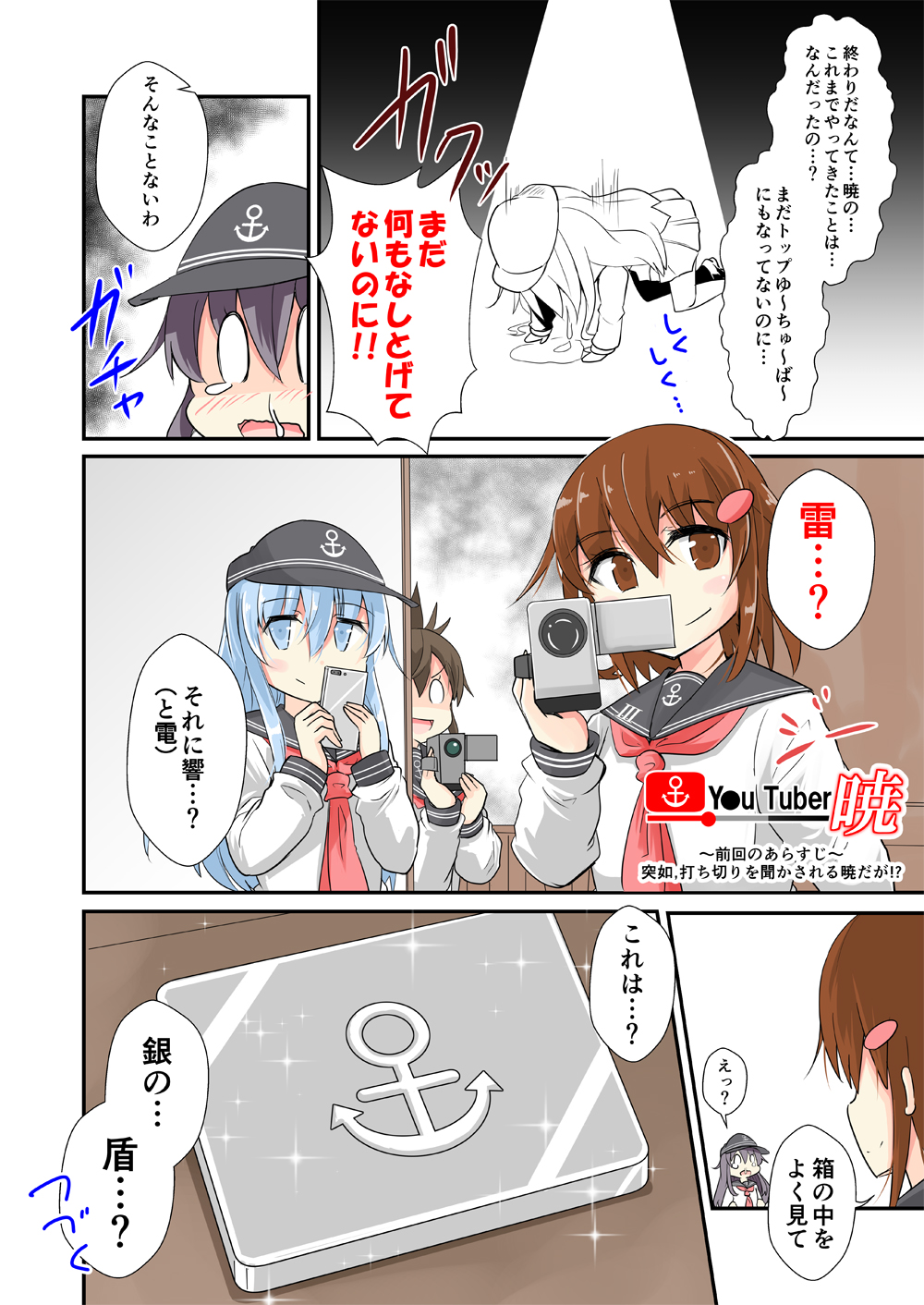 0_0, 4girls, akatsuki_(kantai_collection), anchor_symbol, black_hair, black_legwear, black_sailor_collar, blue_eyes