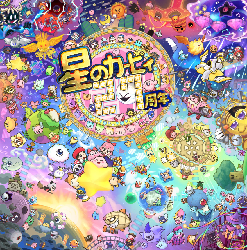 6+boys, 6+girls, 6+others, adeleine, anniversary, atsumete!_kirby, balloon, bandana_waddle_dee