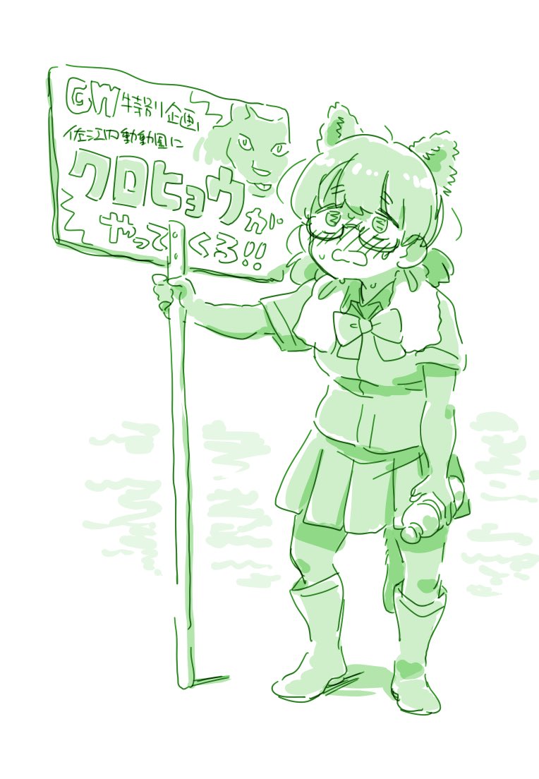 alternate_costume, alternate_hairstyle, animal_ears, black_leopard_(kemono_friends), black_leopard_(kemono_friends)_(cosplay), blush, boots, bottle