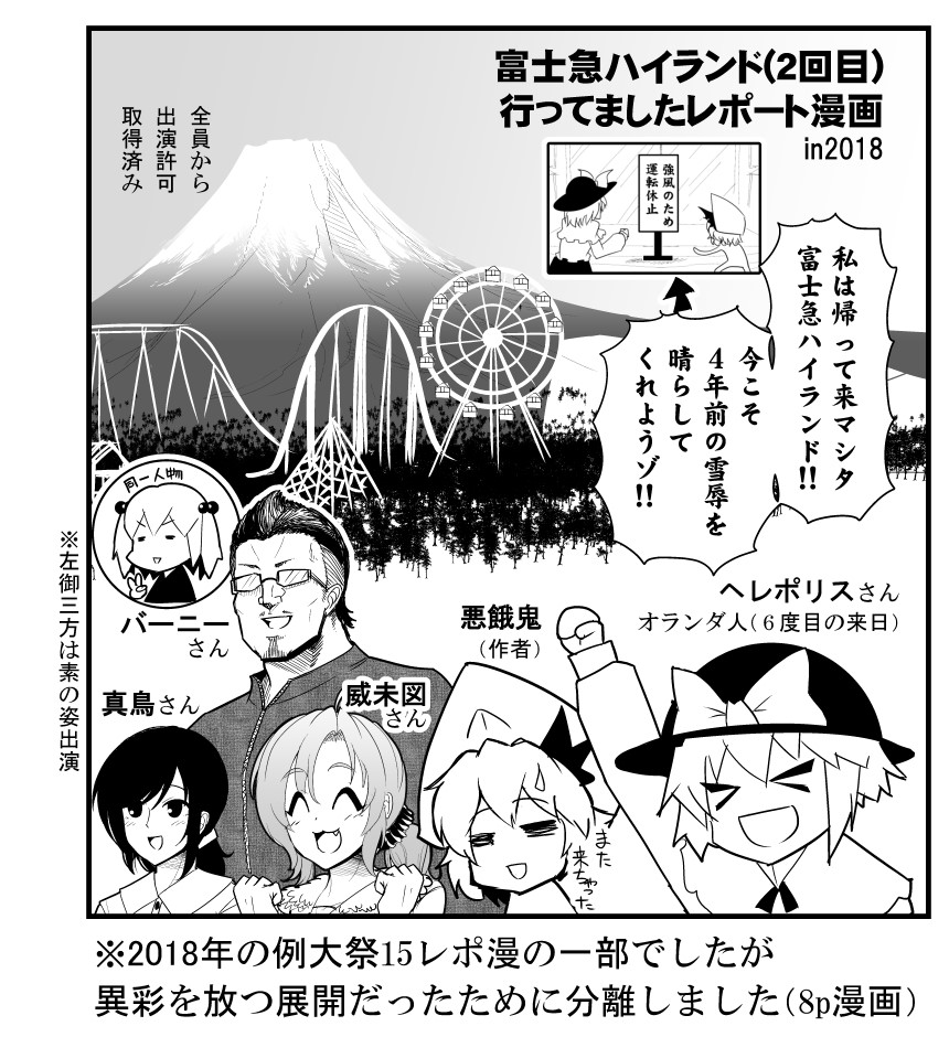 >_<, 1boy, :d, artist_self-insert, comic, ferris_wheel, forest, glasses