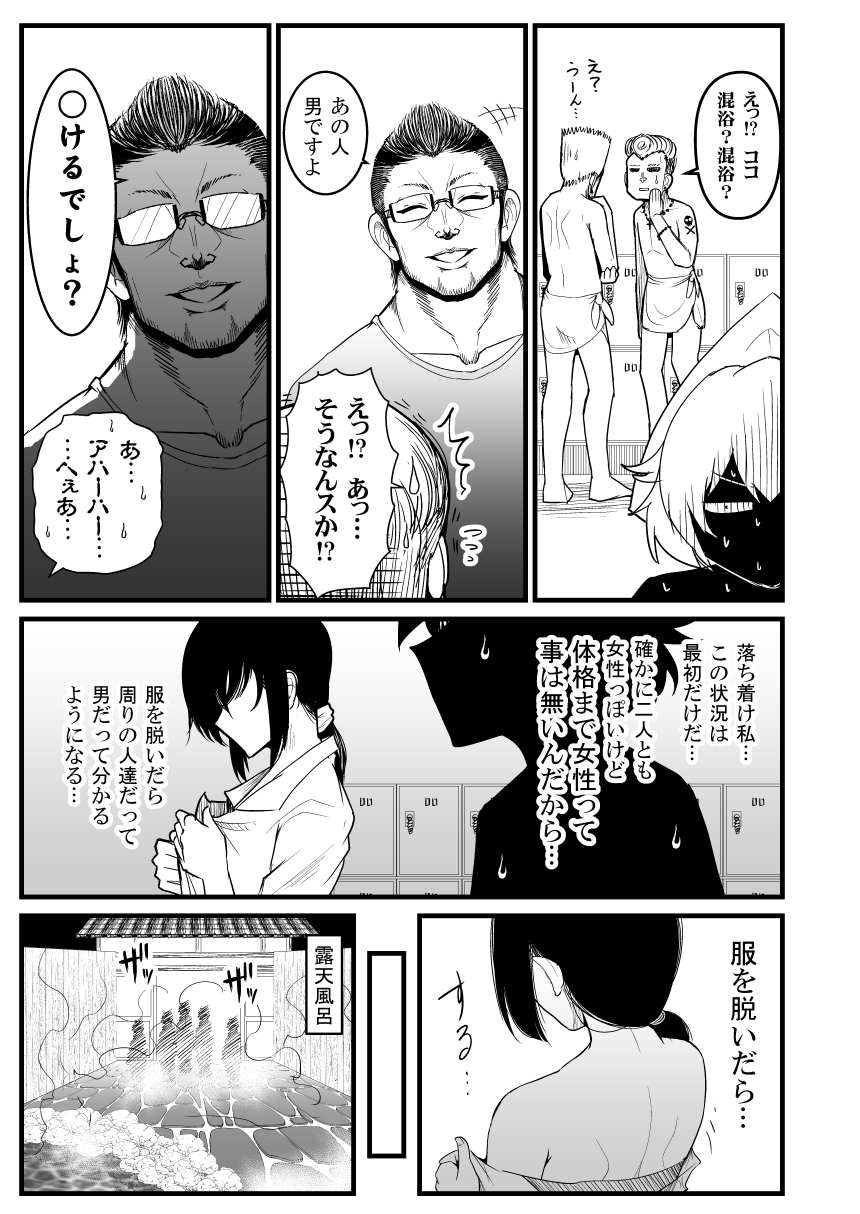 artist_self-insert, comic, highres, matori_yoshika_(character), monochrome, nagae_iku, remilia_scarlet, touhou