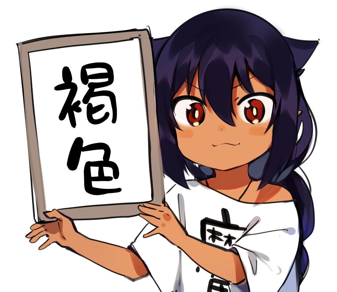 1girl, :3, black_hair, dark_skin, hair_between_eyes, hair_flaps, holding, holding_sign
