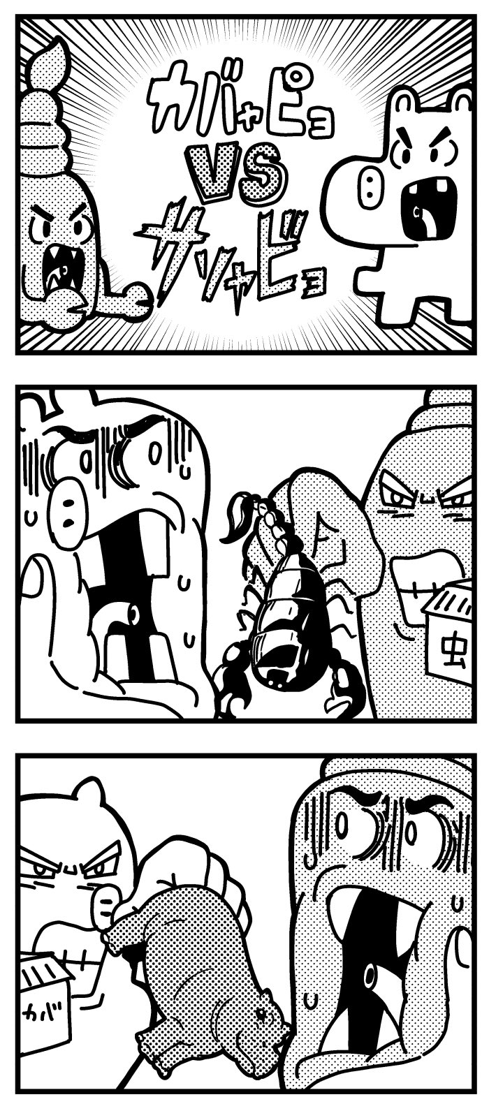 3koma, ac-bu_(style), animal, arachnid, bkub, bobunemimimmi, clenched_teeth, comic