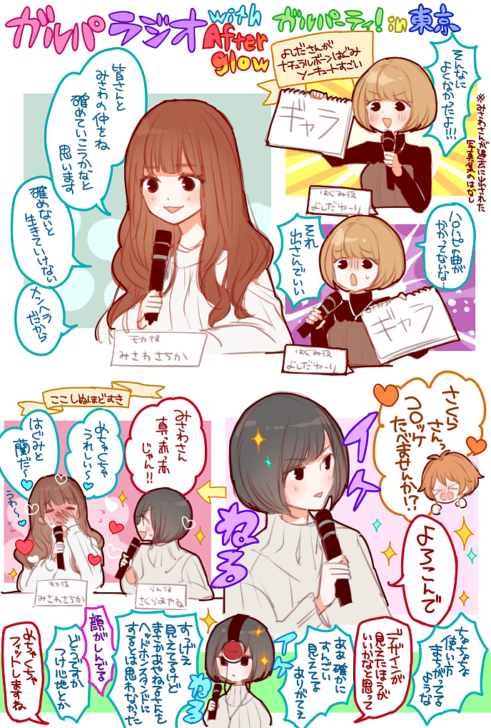>_<, 3girls, :d, :o, antenna_hair, bang_dream!, bangs, black_eyes, black_hair, black_shirt, blush, bob_cut, brown_hair, chino_machiko, commentary_request, covering_face, directional_arrow, emphasis_lines, flying_sweatdrops, grey_sweater, headphones, heart, holding, holding_microphone, kitazawa_hagumi, light_brown_hair, long_hair, microphone, misawa_sachika, multiple_girls, multiple_views, name_tag, open_mouth, orange_hair, photo-referenced, sakura_ayane, seiyuu, seiyuu_connection, shirt, short_hair, sketchbook, smile, sparkle, sweatdrop, sweater, translation_request, turn_pale, v-shaped_eyebrows, white_sweater, yoshida_yuuri