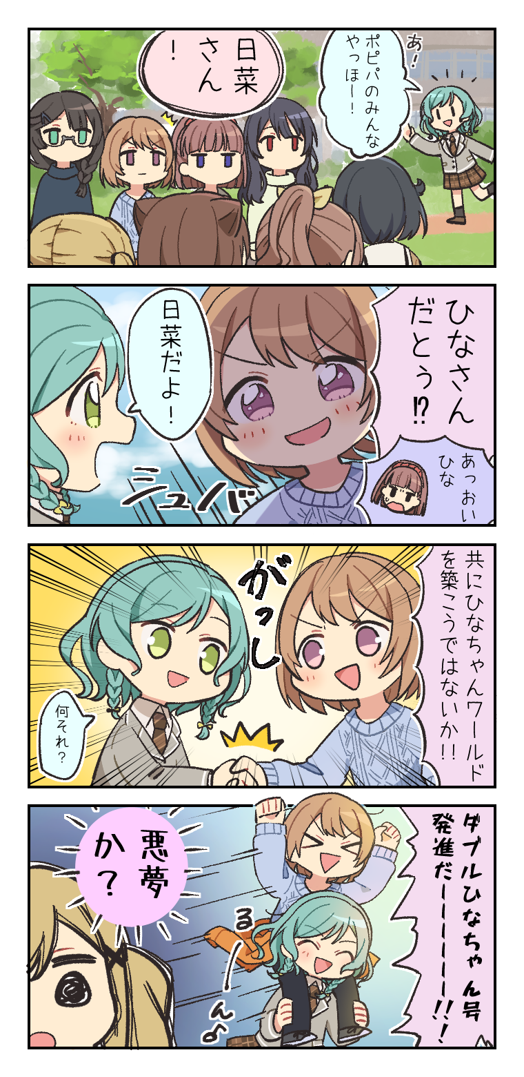 >_<, 6+girls, :d, :|, ^_^, aqua_hair, bang_dream!, bang_dream!_girls_band_party!