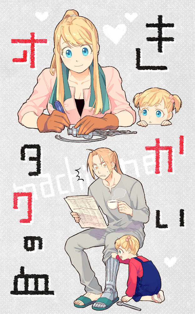 1boy, 2girls, :o, ahoge, automail, bangs, blonde_hair, blue_eyes