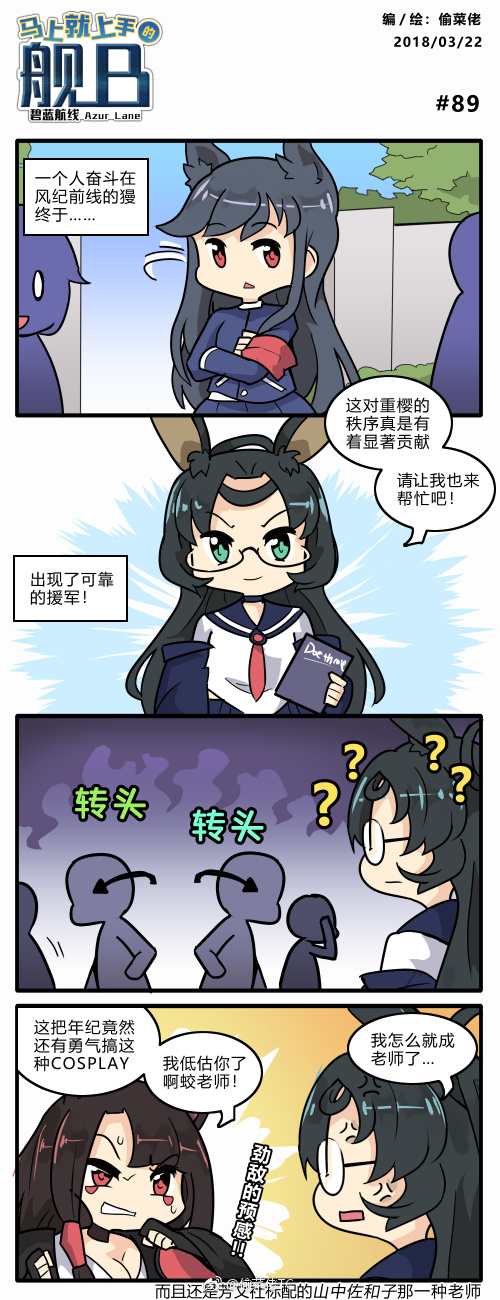 4koma, akagi_(azur_lane), animal_ears, armband, azur_lane, bangs, black_hair, blue_jacket