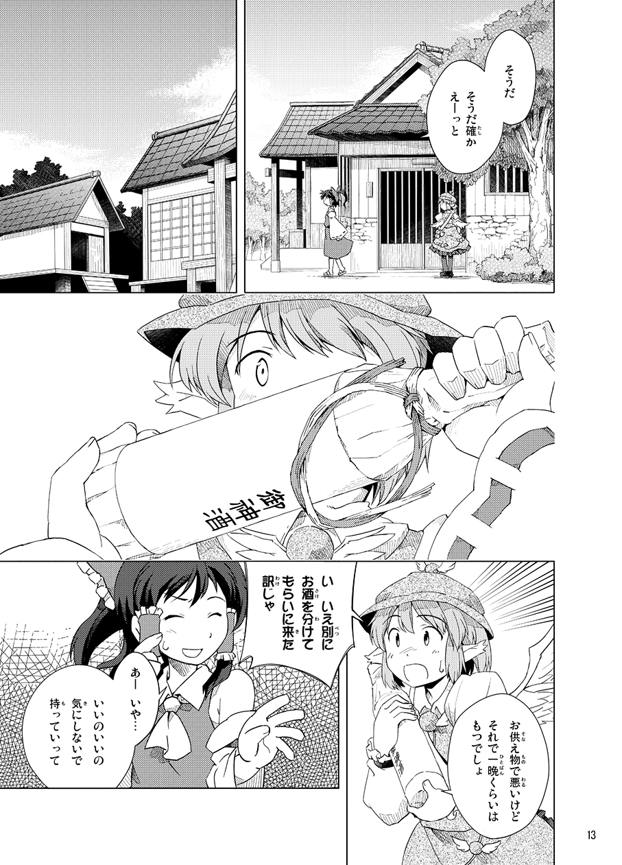 2girls, alcohol, animal_ears, ascot, bow, comic, detached_sleeves, dress