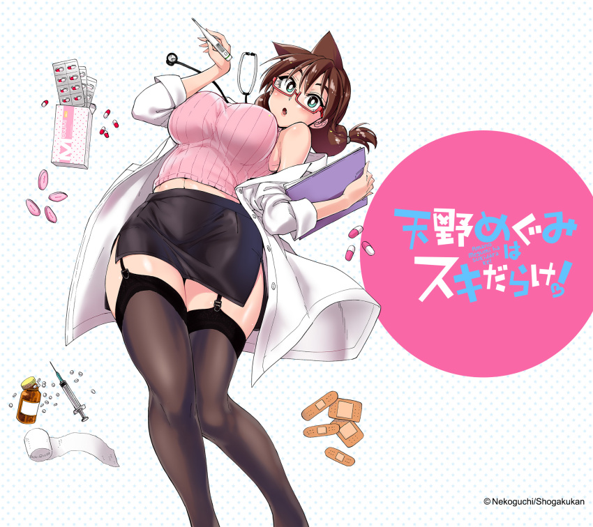 1girl, :o, amano_megumi, amano_megumi_wa_suki_darake!, bandage, bandaid, black_skirt, blue_eyes