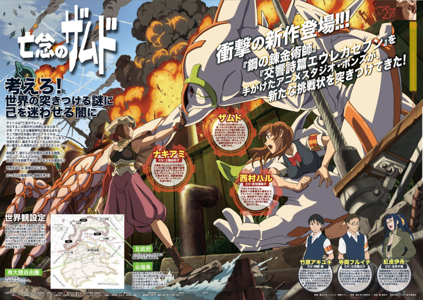 bonen_no_xamdou, bounen_no_xam'd, bounen_no_xam'd, highres, nakiami, nishimura_haru, scan, takehara_akiyuki
