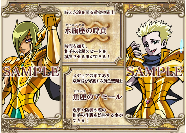 aquarius_tokisada, armor, gold_saints, pisces_amor, saint_seiya_omega, sample