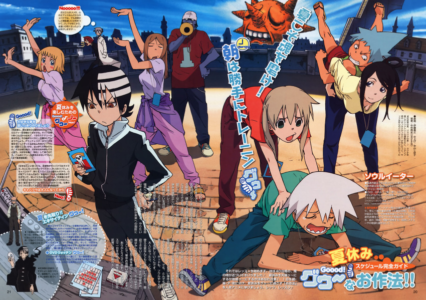 black_star, death_scythe_(spirit), death_the_kid, dr_franken_stein, elizabeth_thompson, highres, itou_yoshiyuki, maka_albarn
