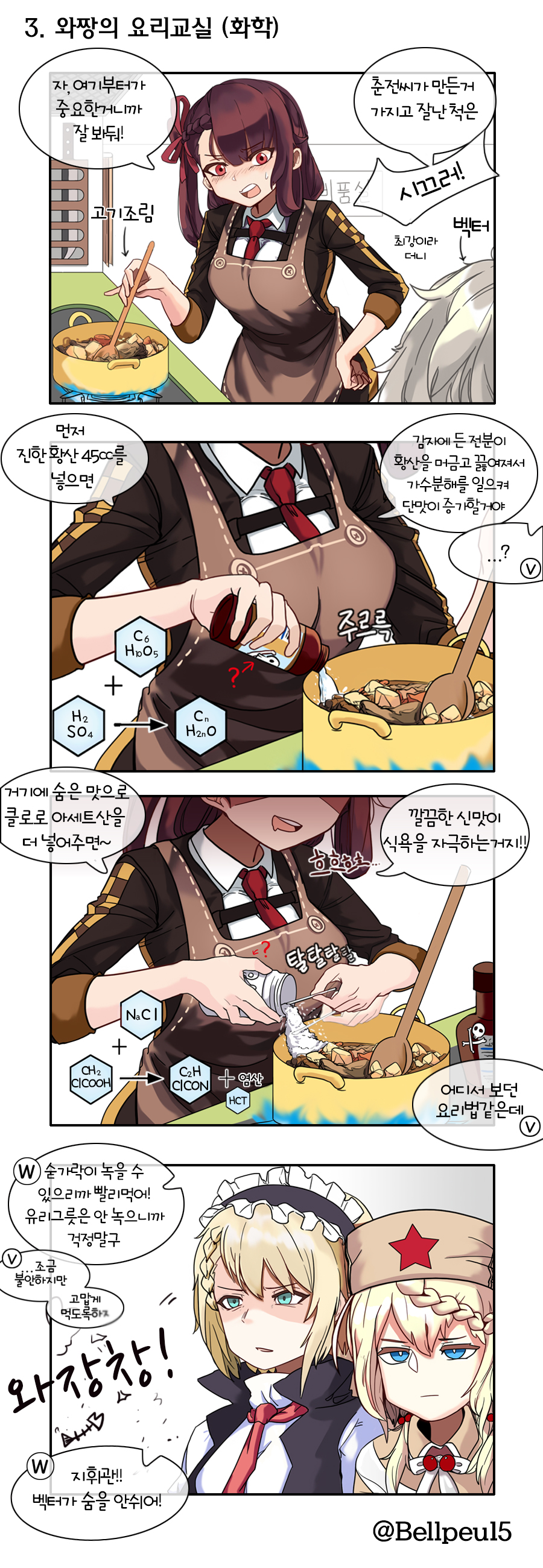 4girls, absurdres, apron, baka_to_test_to_shoukanjuu, bangs, bellpeu15, blonde_hair, blue_eyes, braid, bullpup, collared_shirt, comic, cooking, french_braid, fur_hat, g36_(girls_frontline), girls_frontline, hair_ornament, half_updo, hat, highres, long_hair, maid_headdress, multiple_girls, necktie, one_side_up, ppsh-41_(girls_frontline), purple_hair, red_eyes, shirt, short_hair, sidelocks, silver_hair, translation_request, twintails, ushanka, vector_(girls_frontline), wa2000_(girls_frontline)