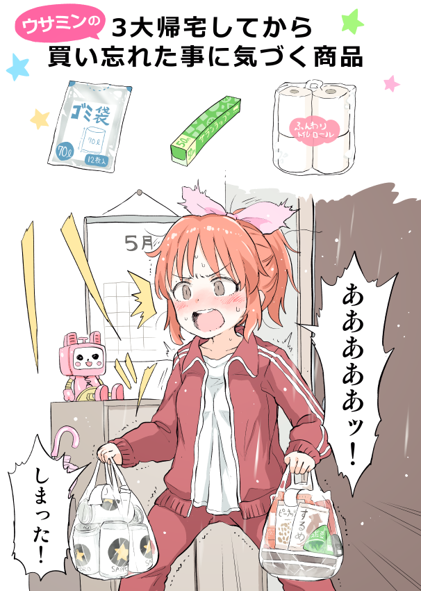 /\/\/\, 1girl, abe_nana, bag, bangs, beer_can, blush, brown_eyes