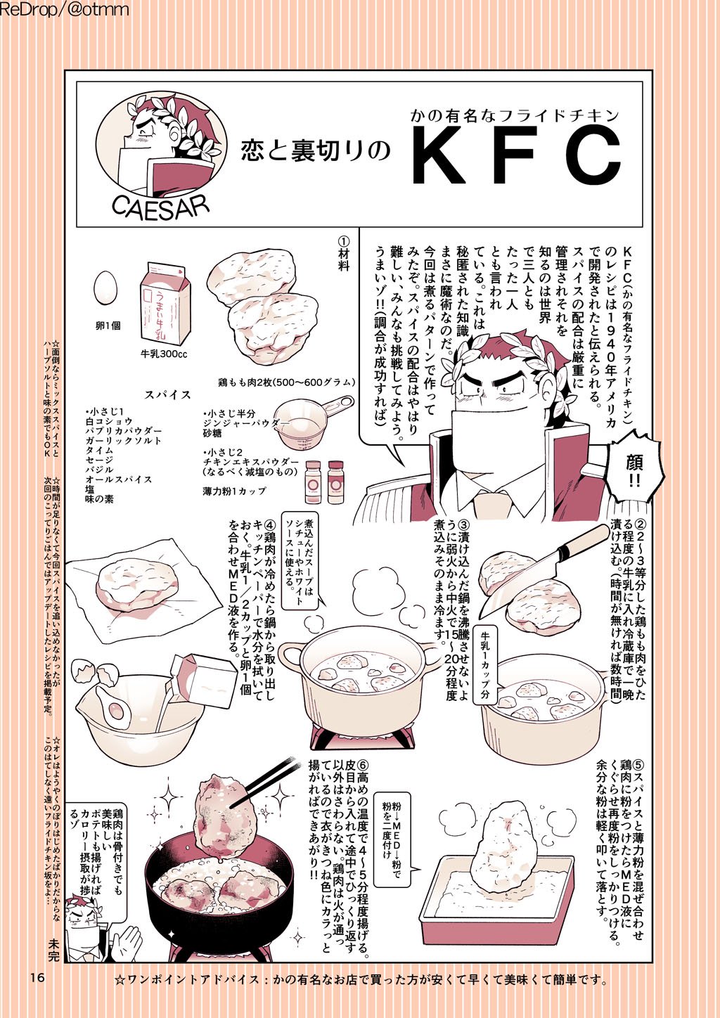 1boy, chicken_(food), cooking_papa, egg, fate/grand_order, fate_(series), flour, food