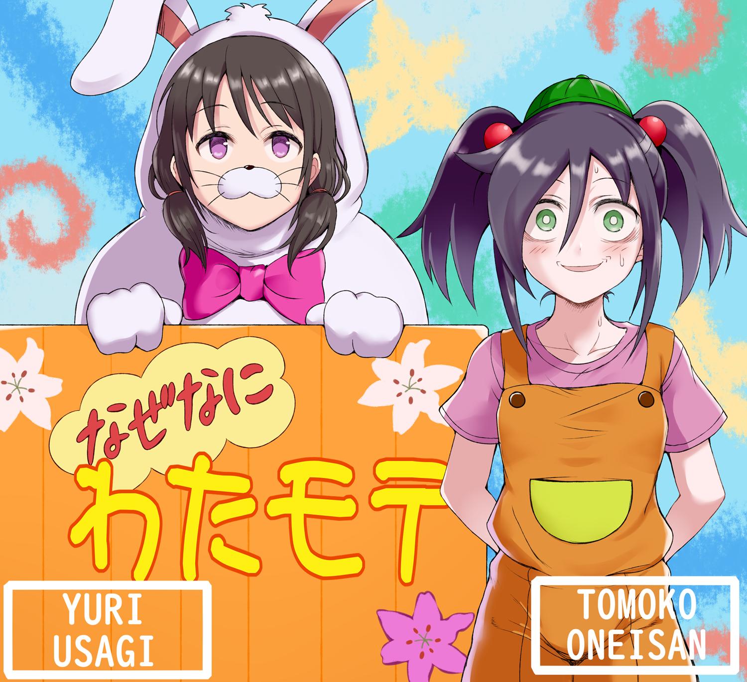2girls, alternate_hairstyle, animal_costume, animal_ears, black_hair, blush, bow, bowtie