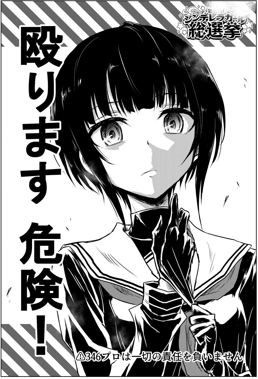 1girl, bangs, blunt_bangs, commentary_request, gloves, greyscale, highres, idolmaster, idolmaster_cinderella_girls, kuboken, looking_at_viewer, monochrome, sailor_collar, school_uniform, serafuku, shirayuki_chiyo, short_hair, solo, translated, turtleneck