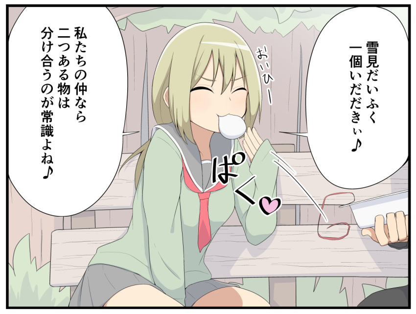 1boy, 1girl, blonde_hair, daifuku, eating, instant_loss_2koma, original, outdoors