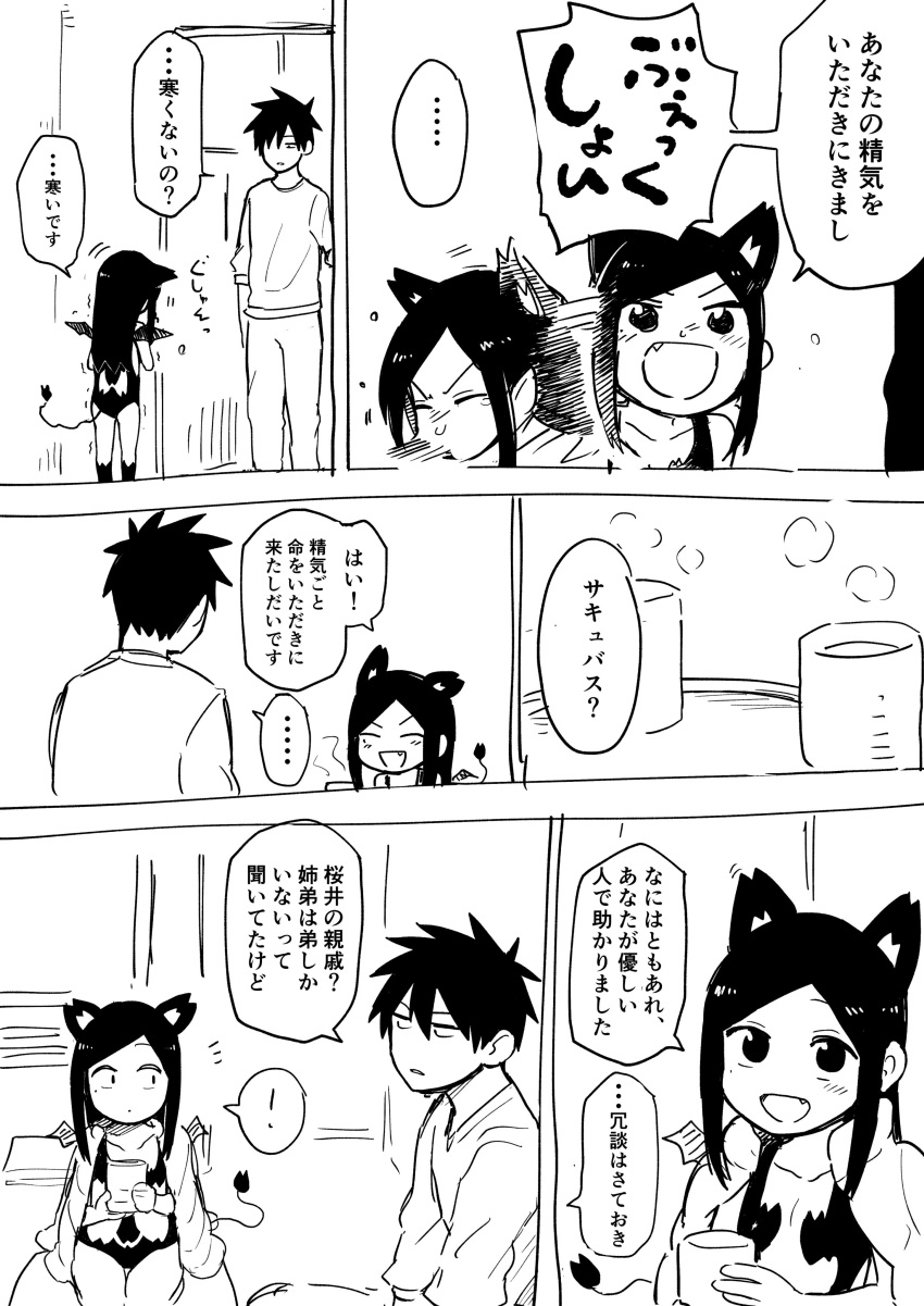 !, 1boy, 1girl, absurdres, animal_ears, bat_wings, black_hair, blush, cat_ears, cellphone, check_translation, commentary_request, demon_girl, demon_tail, demon_wings, fang, halloween, highres, kazama_(shiromanta), leotard, medium_hair, mole, mole_under_eye, phone, senpai_ga_uzai_kouhai_no_hanashi, shiromanta, shirt, short_hair, sneezing, spoken_exclamation_mark, succubus, tail, translated, translation_request, trembling, wings, younger