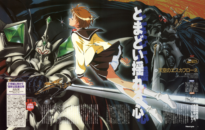 absurdres, escaflowne, escaflowne_(guymelef), highres, kanzaki_hitomi, mecha, scan, scherezade