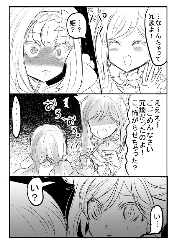 ..., 2girls, :<, blush, bow, closed_eyes, earrings, fate/grand_order