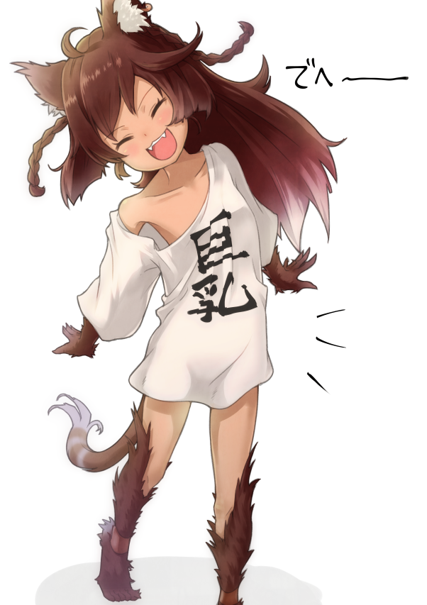 1girl, :d, ahoge, animal_ears, bella_(sennen_sensou_aigis), braid, brown_hair, cat_ears, cat_tail, closed_eyes, collarbone, facing_viewer, full_body, fur, hachimitsucoffee, long_hair, off_shoulder, open_mouth, paws, sennen_sensou_aigis, shirt, simple_background, smile, solo, standing, t-shirt, tail, translated, twin_braids, white_background, white_shirt