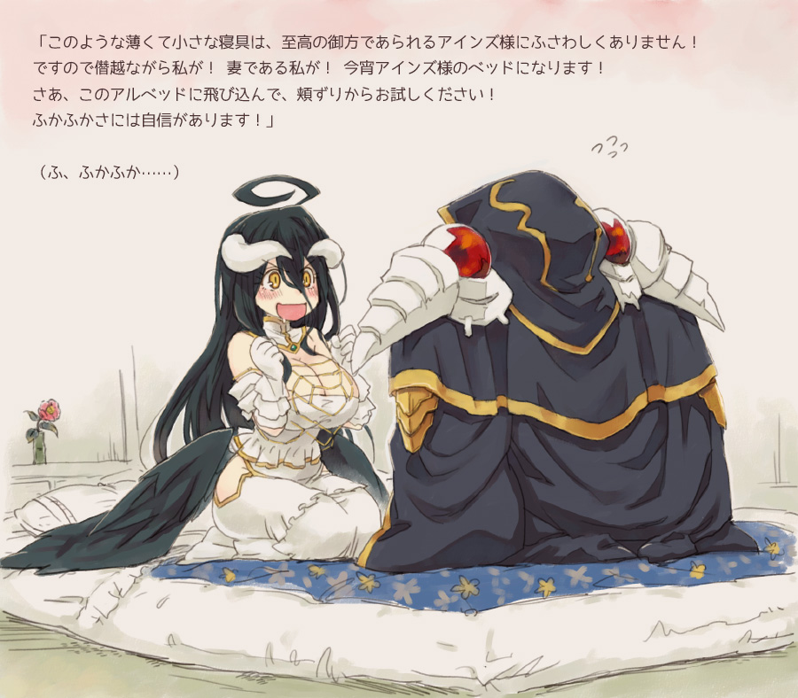 1boy, 1girl, ahoge, ainz_ooal_gown, albedo, black_hair, black_wings, blush