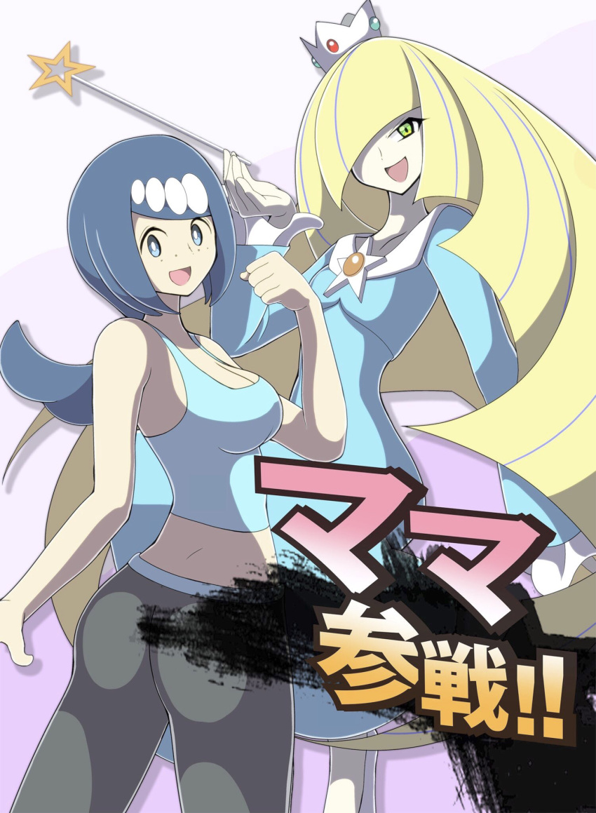 2girls, blonde_hair, blue_eyes, blue_hair, breasts, cosplay, green_eyes, hair_over_one_eye