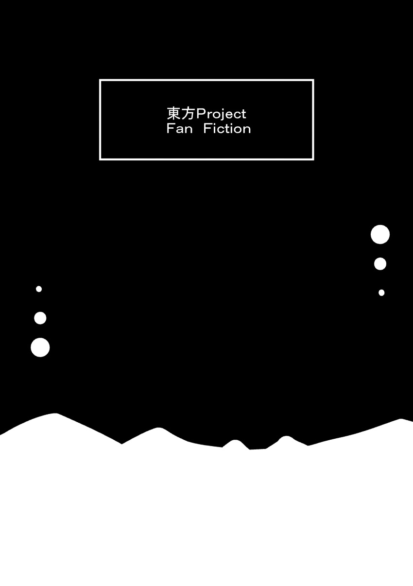 absurdres, highres, insert_page, namauni, simple_background, touhou